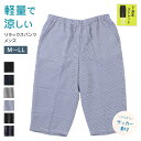 ステテコ メンズ 夏 ルームパンツ ポケット 涼しい 7分丈 サッカー生地 M L LL 部屋着 ルームウェア パジャマ ズボン 夏用 紳士 男性 シャレテコ すててこ 男性用 リラックスパンツ