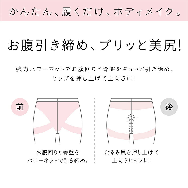 レギンス レディース 10分丈 M 〜 LL スパッツ インナー 下着 女性 ストレッチ 快適 伸縮 ヒップアップ 大きいサイズ 下腹 着圧 加圧 着痩せ 補正 補正下着 補整 補整下着 ガードル 骨盤【在庫限り】