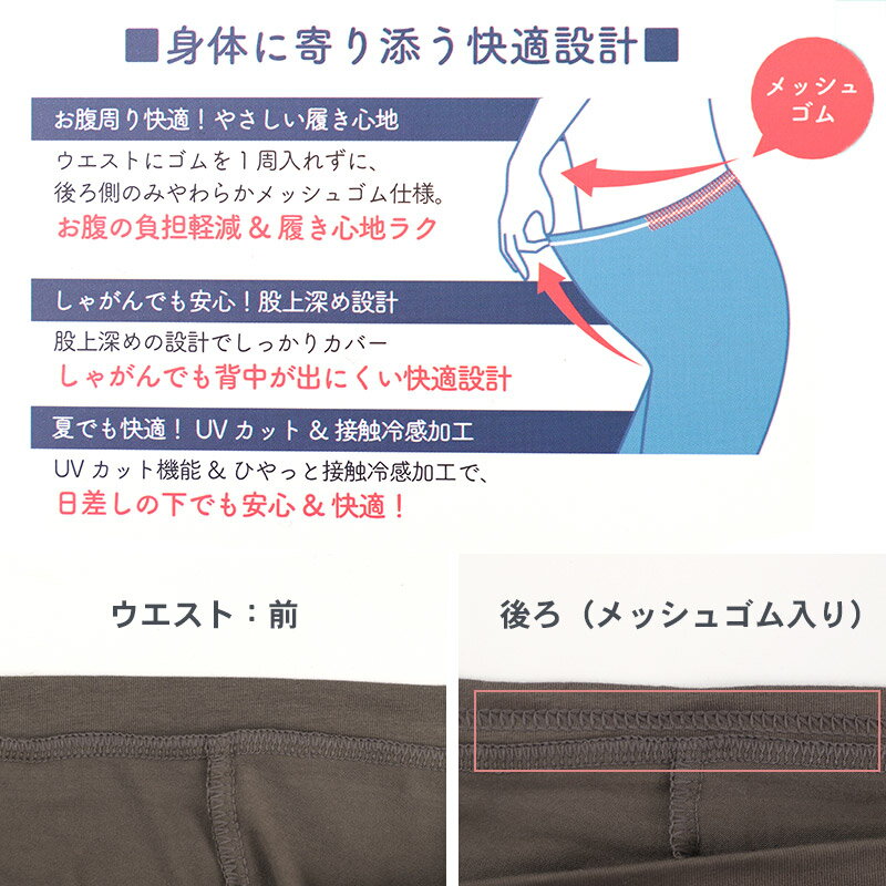 レディース レギンス 綿混 10分丈 uvカット 接触冷感 夏 M-L L-LL JM-L 涼しい ひ...