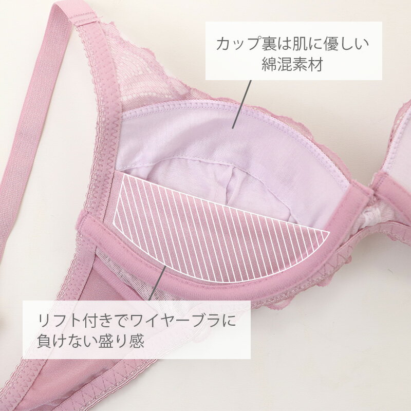 ノンワイヤーブラ 上下セット S 〜 5L ブラ レディース 下着 インナー レース かわいい ショーツ セット ワイヤレス 補整下着 痛くない 大きいサイズ 楽ちん ブラジャー 3