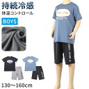 キッズ パジャマ 半袖 半ズボン 男の子 カンゴール 130 140 150 160 cm 子供 春 夏 ルームウェア 部屋着 上下セット セットアップ ジュニ...