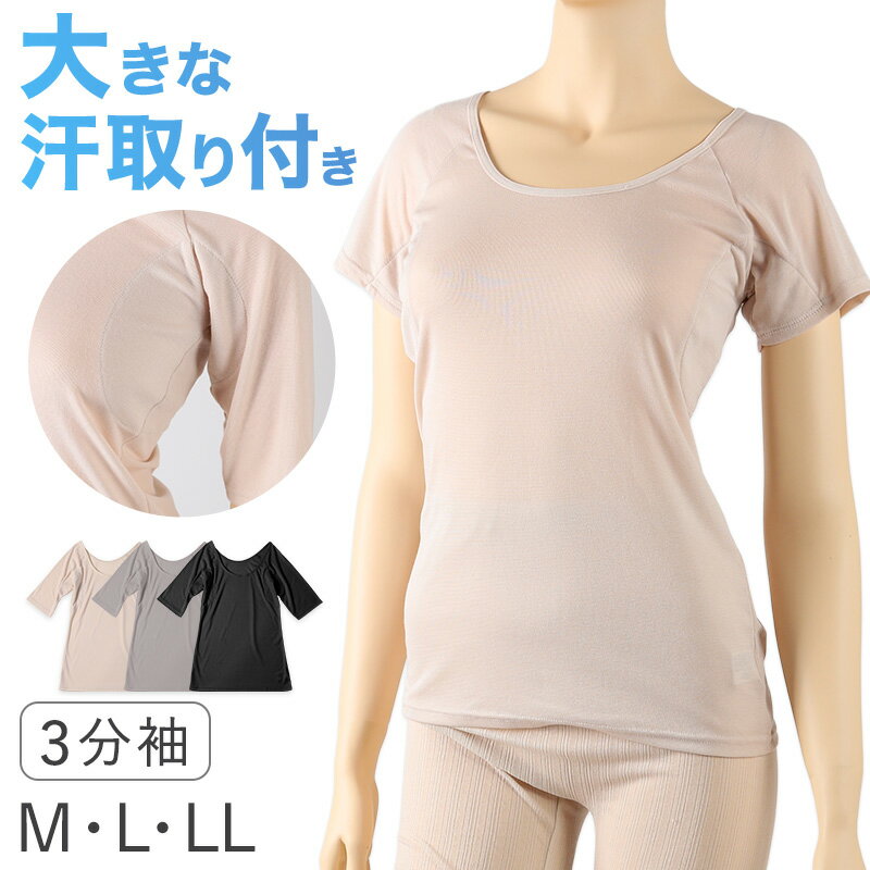 Short Sleeves - レディース 3分袖 半袖 シャツ 汗取り 脇汗パット インナー 肌着 M L LL 下着 女性 婦人 インナーシャツ スリーマ 夏 汗対策
