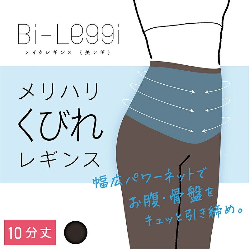レギンス レディース 10分丈 M 〜 LL スパッツ インナー 下着 女性 ストレッチ 快適 伸縮 大きいサイズ 下腹 着圧 加圧 着痩せ 補正 補正下着 補整 補整下着 骨盤 ガードル【在庫限り】 mammys-10054507 スクール用品のスクログ サンプル画像2