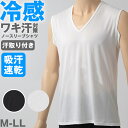 メンズ インナー Tシャツ ノースリーブ Vネック 汗対策 汗取り付き 涼しい 冷感 薄い 夏 吸汗速乾 ムレない ストレッチ 伸びる 伸縮性 汗染み防止 下着 肌着 汗で蒸れにくい 脇部分2重 汗シート 白 黒 M L LL