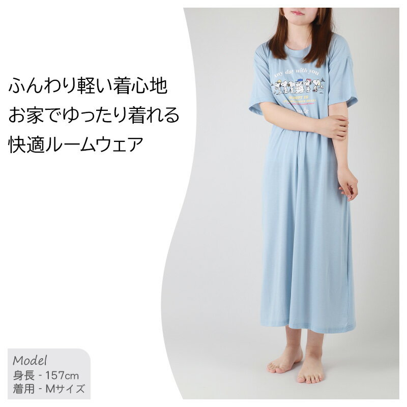スヌーピー ルームワンピ　ワンピース 半袖 パジャマ 夏 大人 薄手 涼しい レディ...