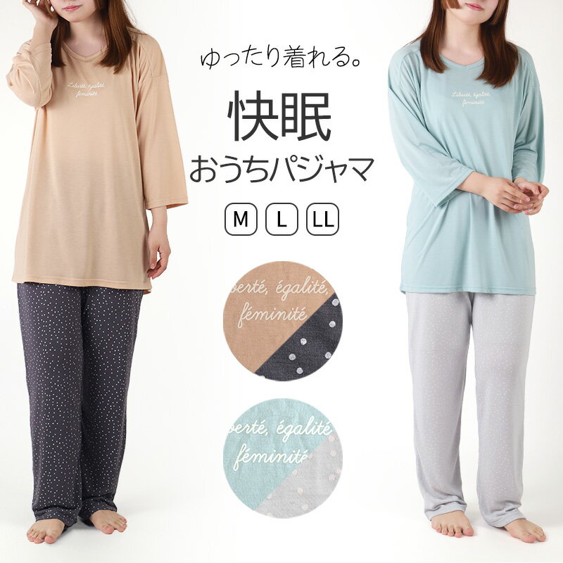 乐天商城 - 快眠パジャマ レディース 夏 7分袖 長ズボン 安眠 パジャマ 大人 薄手 涼しい M L LL 7分丈 寝返りしやすい 睡眠の質を上げる 部屋着 服 ルームウェア ホームウェア セットアップ 春 ドット柄 くすみカラー ゆったり 可愛い おしゃれ 肌触りが良い【在庫限り】