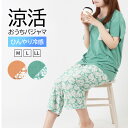 冷感 パジャマ レディース 半袖 半ズボン 保冷 ひんやり 夏 M L LL 涼活女子 夏ぱん ルームウェア セットアップ 上下セット つるつる 花柄 涼しい ...