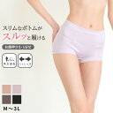 ショーツ 1分丈 美尻 大きいサイズ M L LL 3L 下着 薄着 お腹押さえショーツ すっぽり 引き締め お腹 ガードルショーツ ボクサー ストレッチ サポート