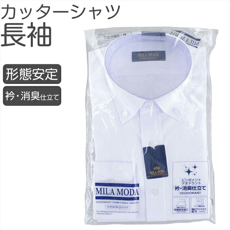 ワイシャツメンズ長袖カッターシャツ...