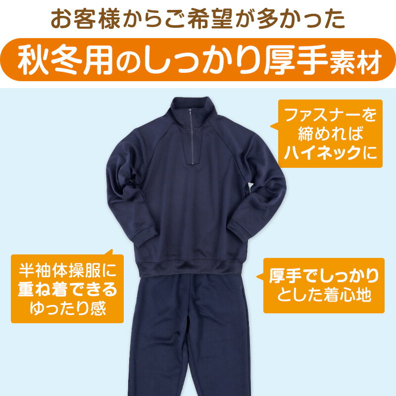 体操服 長袖 厚手スムース トレーニングシャツ S〜3L 長そで 体操着 160 170 大きいサイズ 小学生 中学生 女の子 男の子 ネイビー 高校生 無地 男子 女子 濃紺 スポーツウェア 厚手 秋 冬