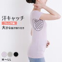 汗染み防止 インナー フレンチスリーブ Tシャツ 汗取り レディース M L LL 脇汗 パッド パット 汗染み 消臭 ニオイ対策 インナーウェア インナーシャ...