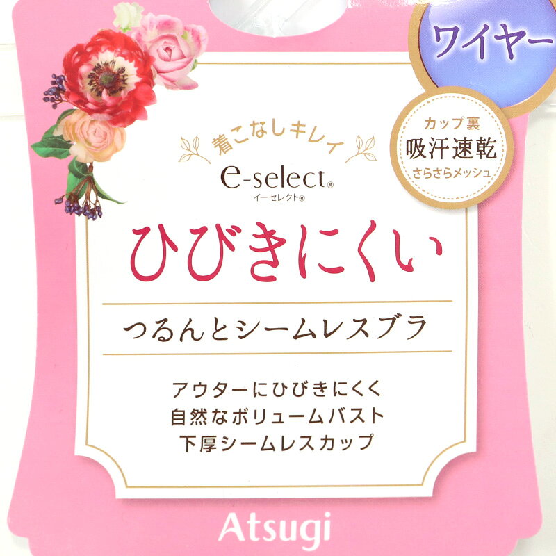 シームレスブラ ブラジャー シームレス ブラ 黒 紫 レディース ひびきにくい アツ...