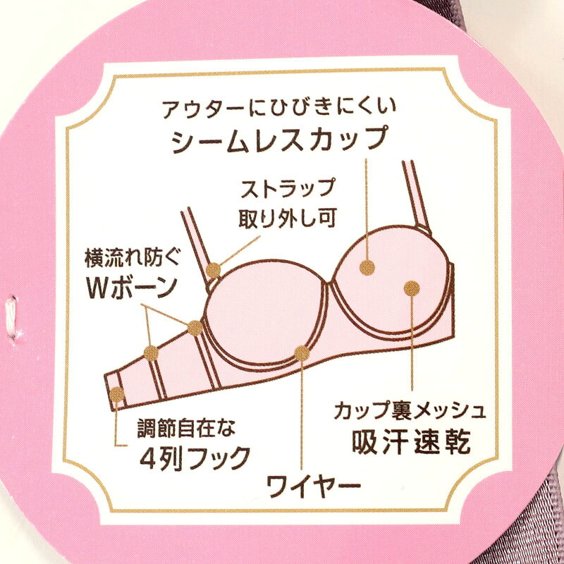 シームレスブラ ブラジャー シームレス ブラ 黒 紫 レディース ひびきにくい アツ...
