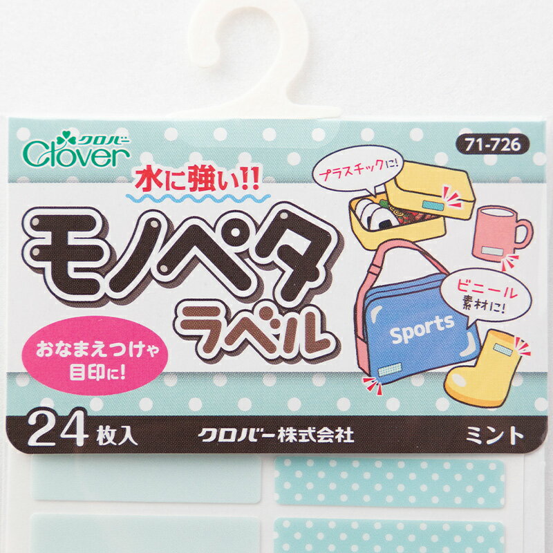 なまえラベル 24枚入り 大中小3サイズ お名...の紹介画像3