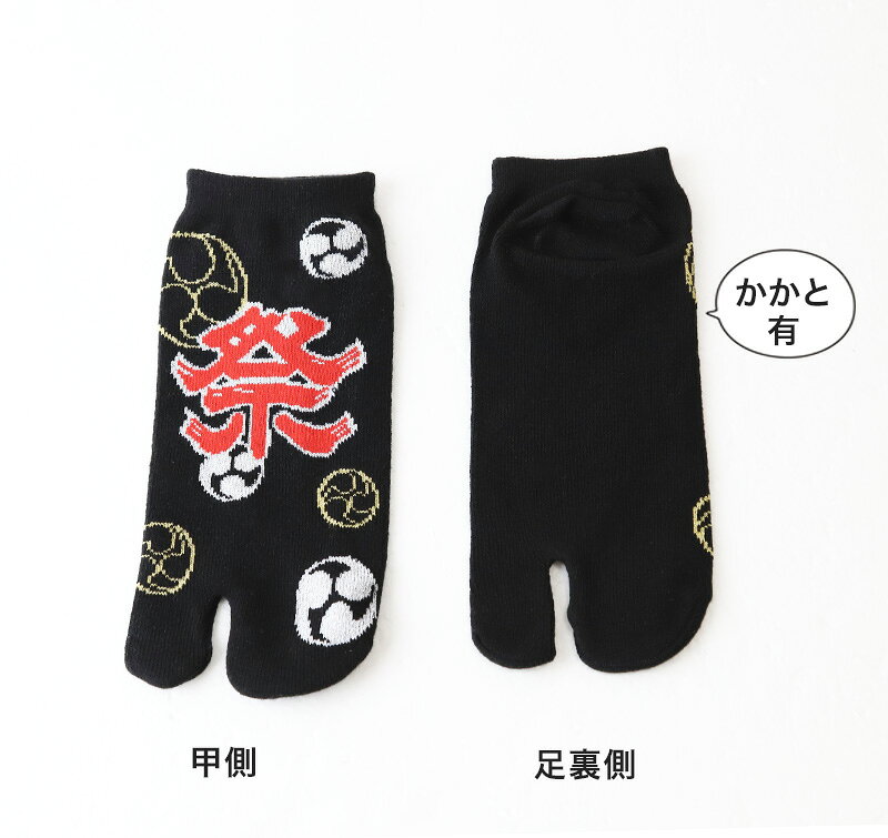 アウトレット 足袋ソックス 日本製 スニーカー...の紹介画像2