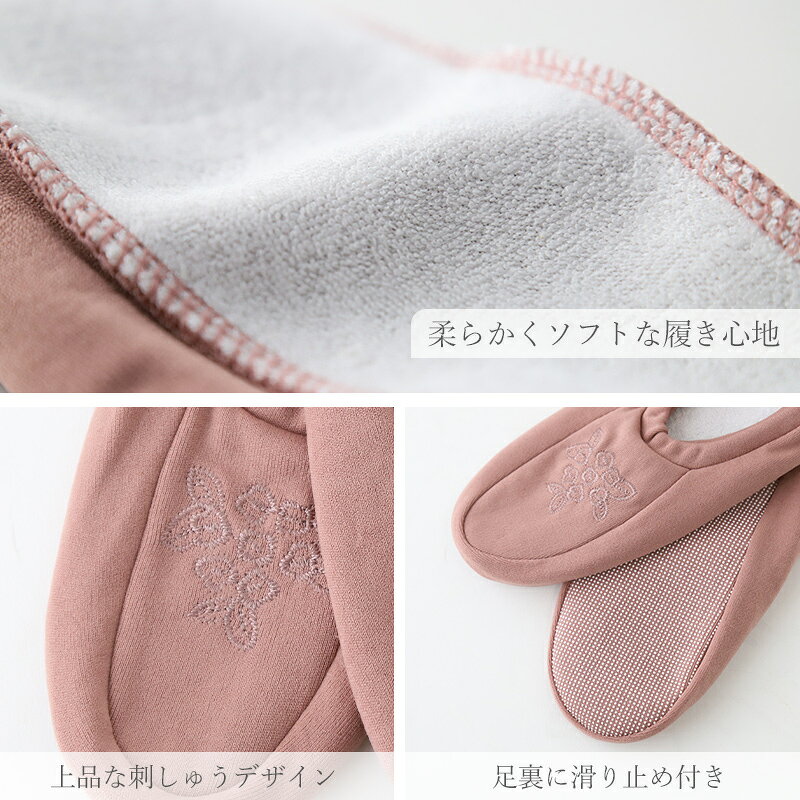 ルームソックス 滑り止め レディース 22-24cm ルームシューズ 冬 スリッパ 洗える 室内 室内履き 女性 婦人 おしゃれ 上品 刺しゅう 通年 3