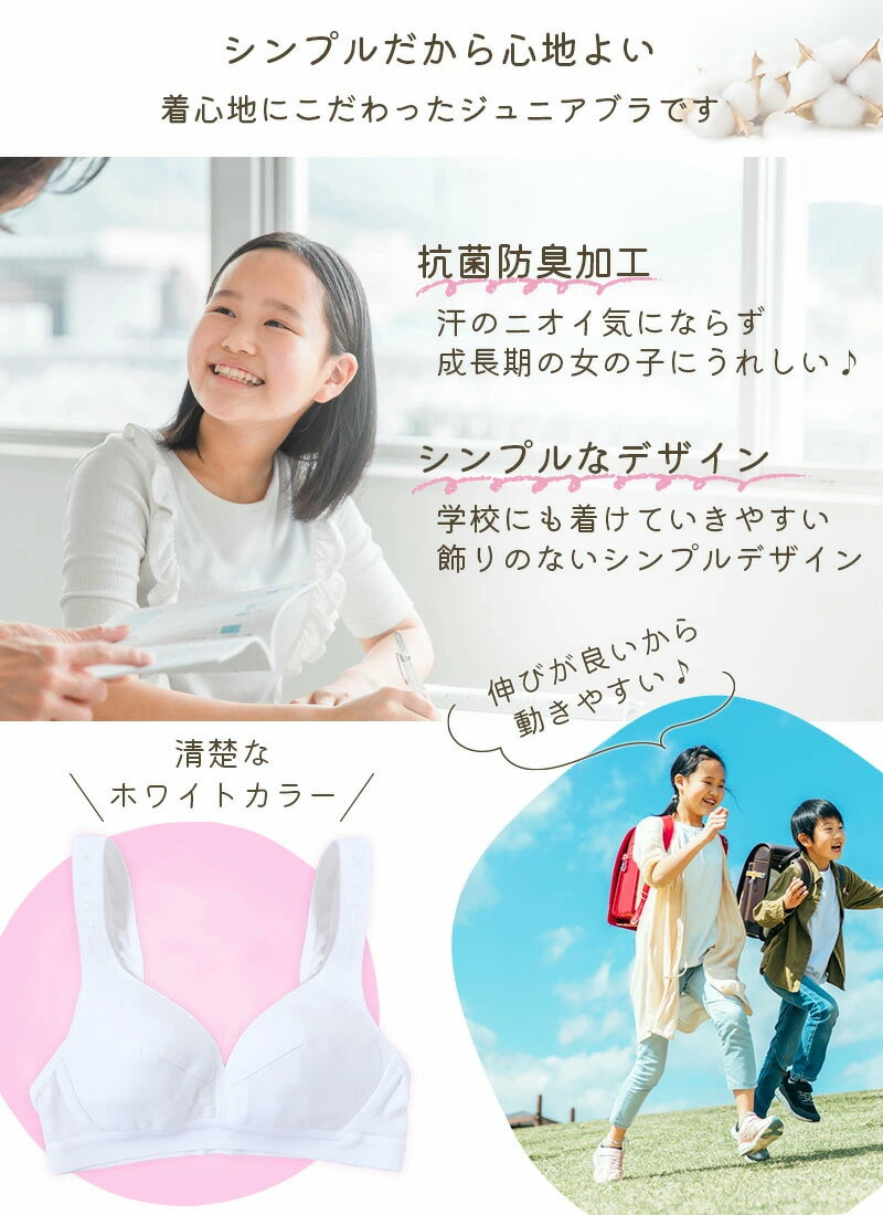 ジュニアブラ 綿 中学生 ブラジャー SS〜LL (スポーツブラ ジュニア ファーストブラ スクールインナー ジュニアブラジャー ノンワイヤー 子供 小学生 高校生 女の子 ブラトップ 無地 白 SS S M L LL)【在庫限り】 3