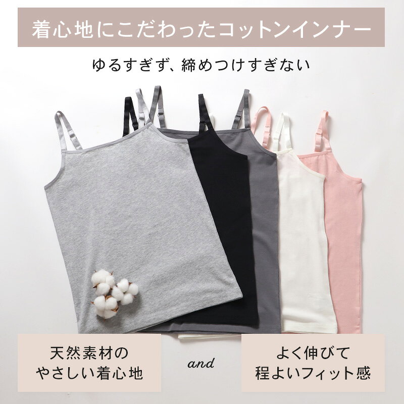 キャミソール キャミ 綿 インナー レディース S M L LL 3L 4L 女性 下着 肌着 シャ...