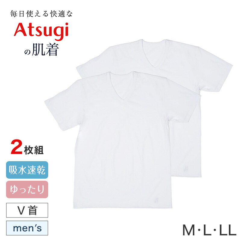 乐天商城 - メンズ 半袖V首Tシャツ 半袖シャツ vネック 2枚組 吸汗速乾 吸水速乾 ドライ 乾きやすい 綿混 M L LL インナー 紳士 肌着 男 アンダーウェア まとめ買い【在庫限り】