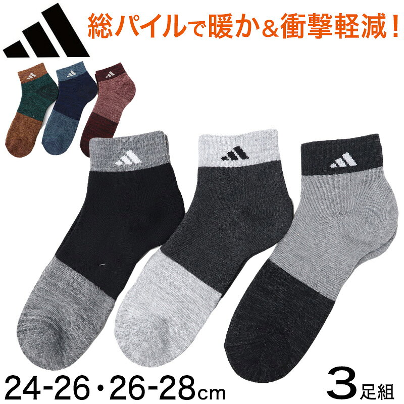 Short Socks - アディダス メンズ 総パイル ショート丈 ソックス 3足組 24-26cm・26-28cm adidas 靴下 厚手 暖かい 冬 スポーツ ふわふわ 冷え 防寒 セット【在庫限り】