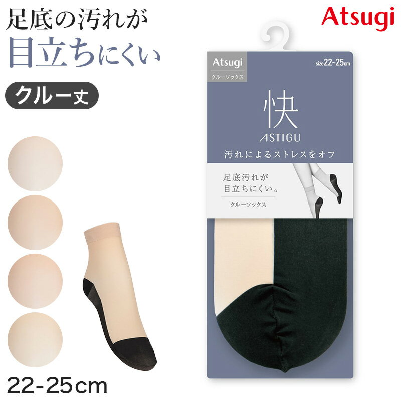 �����ƥ����� �� ���硼�ȥ��ȥå��� ���ȥå��� ���롼�� ���롼���å��� 22-25cm ASTIGU �ؿ� �١����� ���餫�� ­΢�α��줬��Ω���ˤ���
