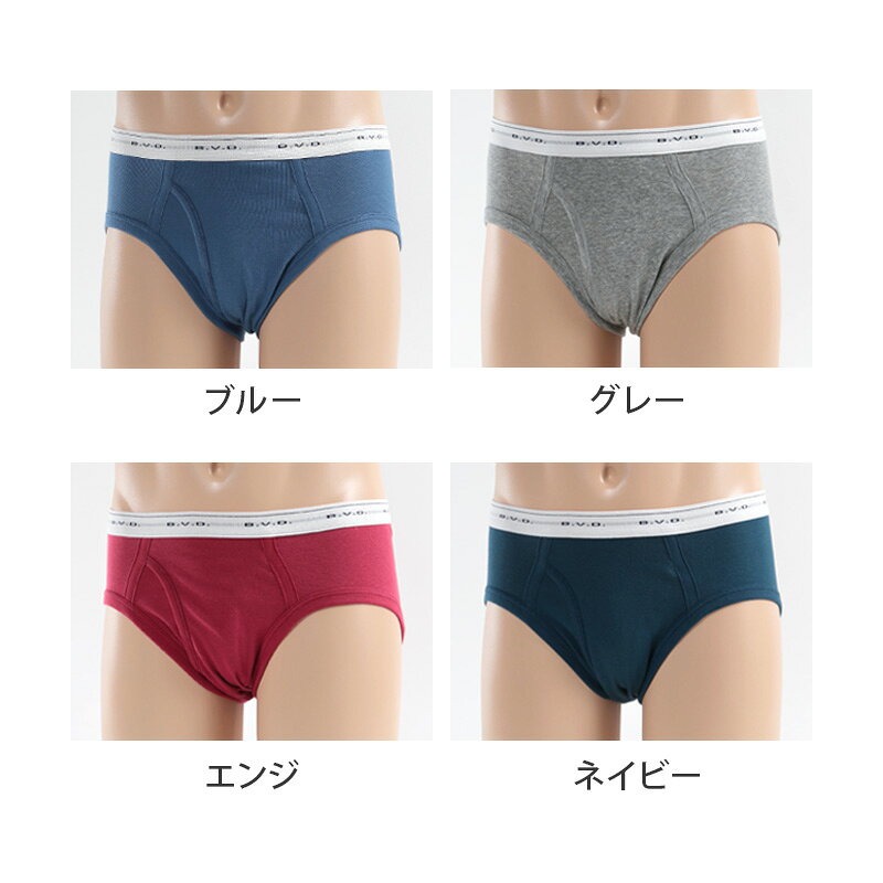 BVD ブリーフ ビキニ メンズ 下着 綿100% カラー 前開き 5枚セット M L LL bvd ビキニブリーフ 下着 インナー パンツ ショーツ セット 伸縮性 カラーブリーフ シンプル 快適 肌触り 柔らかい スタンダード おしゃれ 5枚組 ブルー グレー レッド ネイビー ブラック