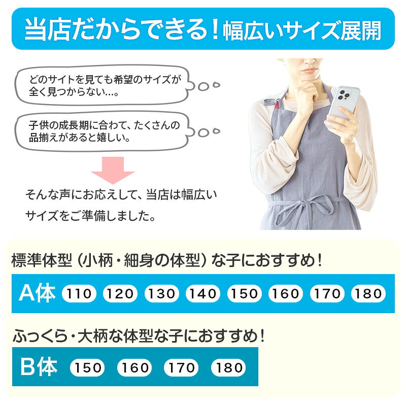 スクール用品のスクログのスクールシャツ 長袖 男子 カッターシャツ ホワイト 学生 フォーマル 無地 大きいサイズ 110cmA〜180cmB b体 B体 学生服 ワイシャツ 小学 中学 高校 学校 男の子 制服 冬服 シャツ 抗菌防臭 スクログ 110 120 130 140 150 160 170 180｜アングル2