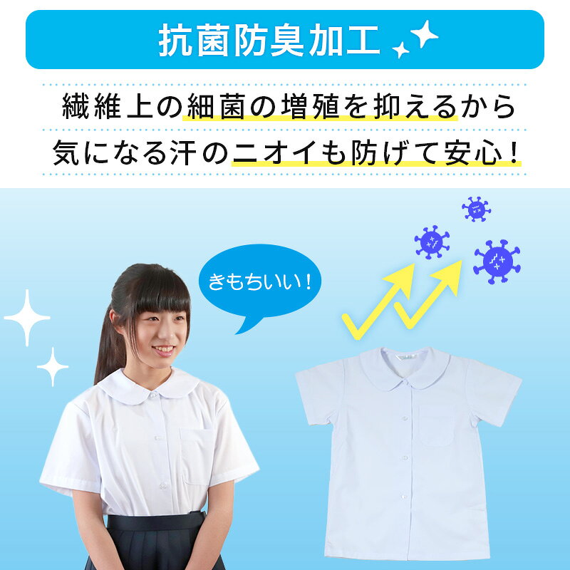 スクール用品のスクログのスクールシャツ ブラウス 第1ボタンがスナップボタン 半袖 女子 丸襟 ホワイト 学生 フォーマル 無地 110 120 130 cm 学生服 小学 学校 女の子 制服 夏服 シャツ 抗菌防臭 スクログ｜アングル3