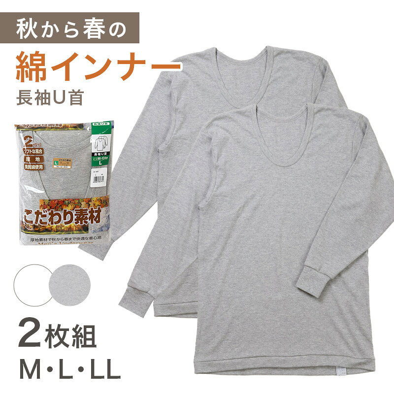 楽天市場】2枚組 長袖 tシャツの通販