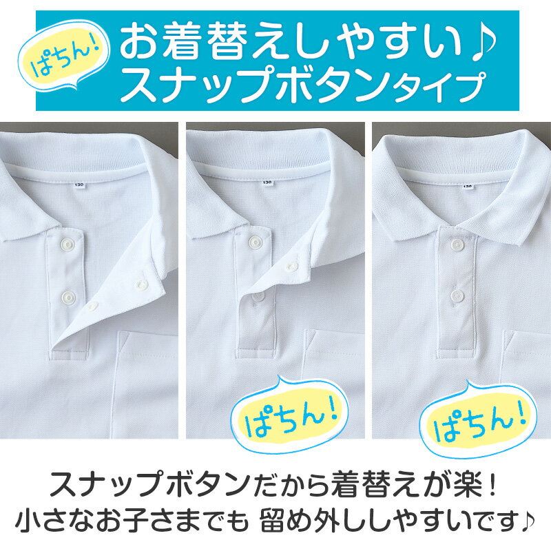 スクール ポロシャツ 半袖 キッズ 子供 スナップボタン スクールシャツ 制服 小学...