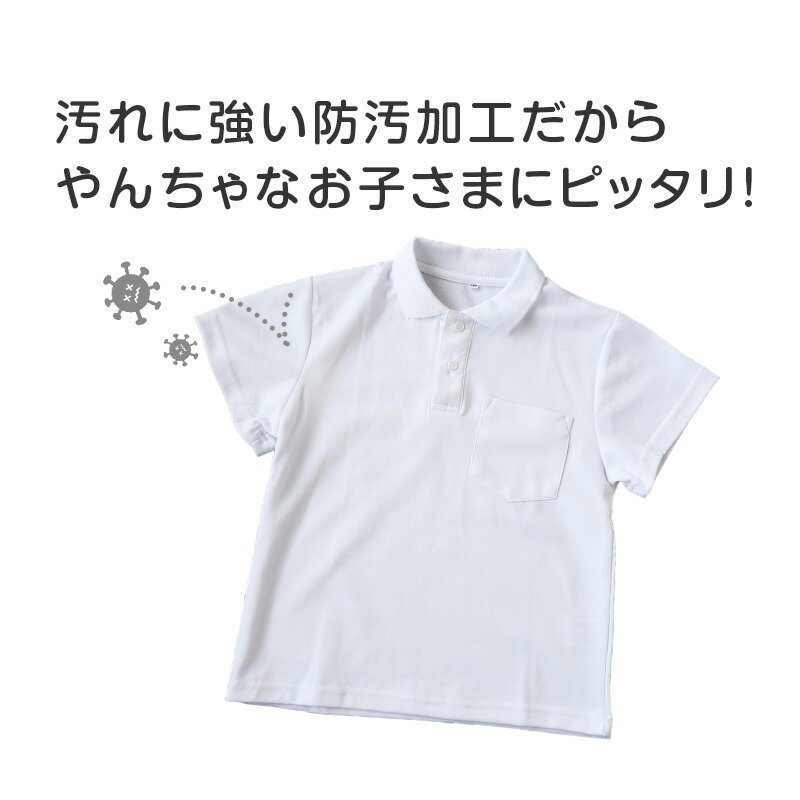 スクール ポロシャツ 半袖 キッズ 子供 スナップボタン スクールシャツ 制服 小学...