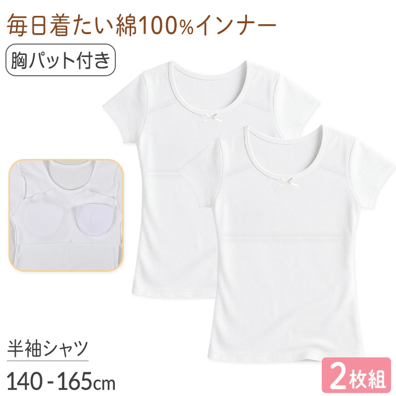 ��100�� �ѥå��� Ⱦµ����ʡ� 2���� ���λ� ����˥� ����ʡ� 140 150 160 165cm ���� �ѥå��� ���Ǻ� ���եȥѥå��դ� T����ķ�...