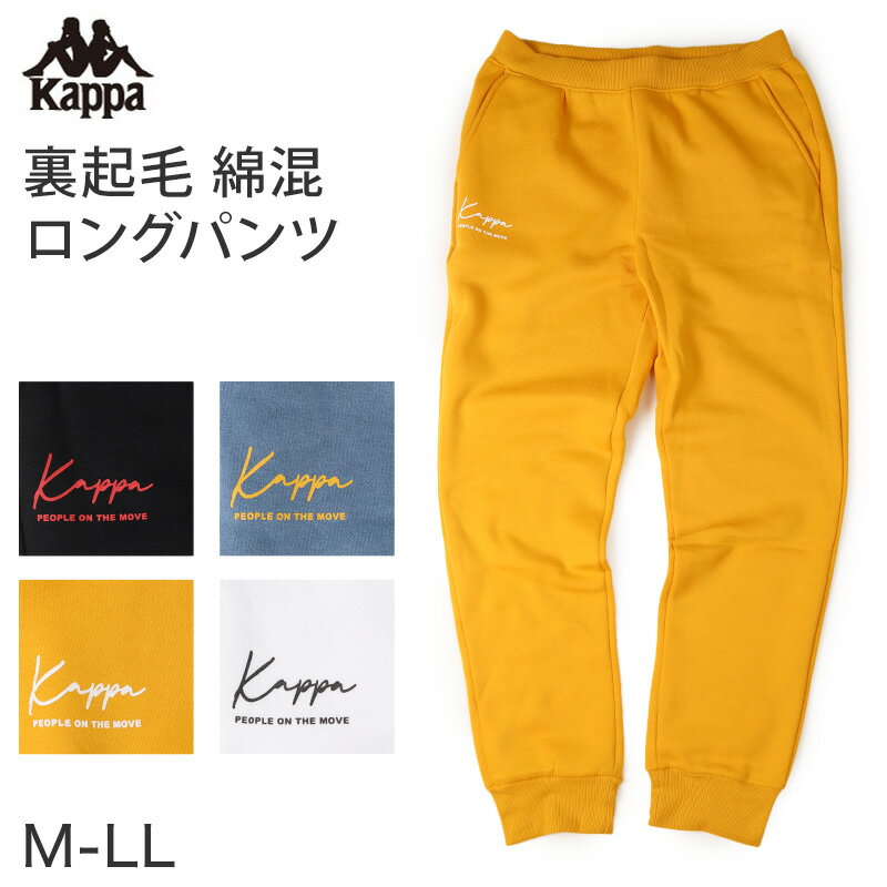 楽天市場】kappa パンツ（カラーホワイト）（ズボン・パンツ｜メンズ
