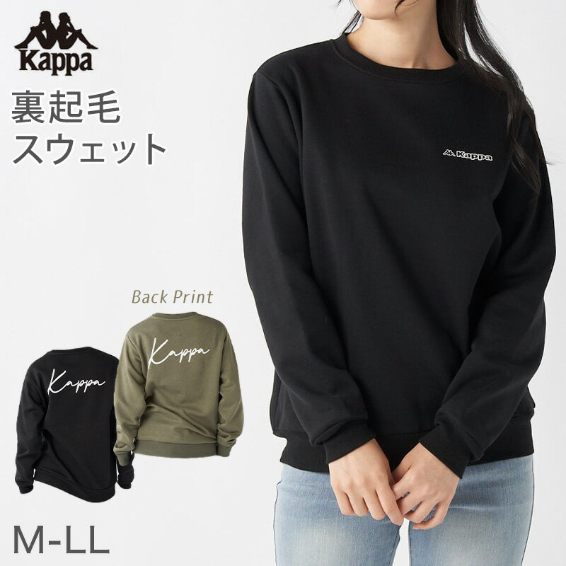 Other - レディース スウェット トレーナー 裏起毛 Kappa カッパ トップス M L LL 秋冬 スエット スポーツウェア 長袖 運動 暖かい あったか 紫外線 【在庫限り】