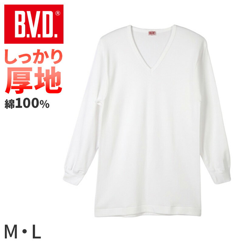 BVD 厚手 インナー 長袖 メンズ v首 vネック Tシャツ 下着 綿100% 冬 白 M L B.V.D コットン 秋冬 防寒 保温 暖かい あったか 吸湿 厚地 丈夫 長持ち 肌着 寒さ対策シャツ 白シャツ インナーウェア