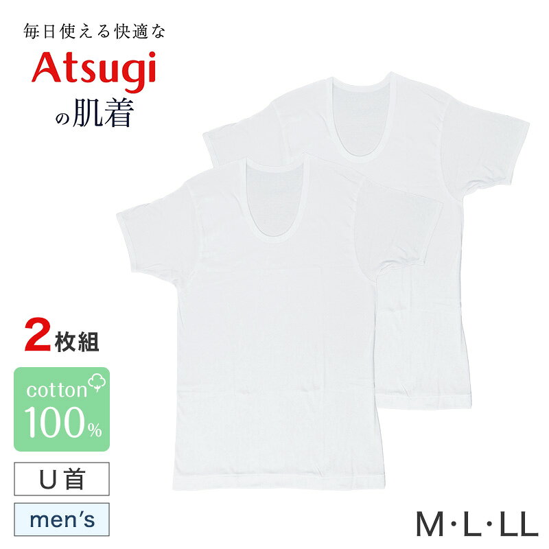 樂天商城 - メンズ 半袖 綿100% U首 インナー tシャツ 2枚組 アツギ 半袖シャツ uネック コットン 綿 肌に優しい M L LL 敏感肌 紳士 肌着 下着 男 アンダーウェア まとめ買い【在庫限り】