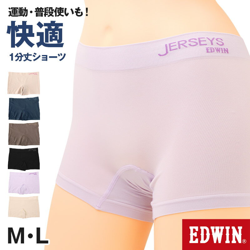 樂天商城 - レディース ボクサーパンツ ショーツ 一分丈 ストレッチ よく伸びる エドウィン EDWIN M L 1分丈 パンツ 下着 インナー 動きやすい フィット感 やわらか 楽 ラク 快適 リラックス スポーツ