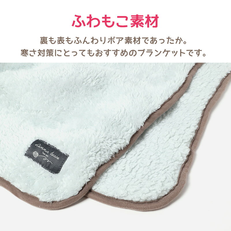 巻きスカート ひざ掛け かわいい 防寒 おしゃれ ひざかけ ブランケット シンプル 約70×100cm あったか 可愛い ボア ラップスカート スカート ふわふわ もこもこ 冬 冷え対策 無地 毛布 mammys-10055425 スクール用品のスクログ サンプル画像2