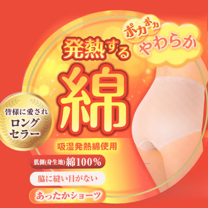 福助 ショーツ レディース 綿100% あった...の紹介画像2
