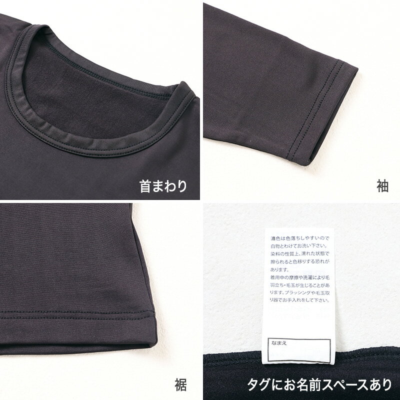 男の子 インナー 長袖 裏起毛 2枚組 130 140 150 160 170cm 男児 子供用 あったか 吸汗速乾 肌着 冬 通学 通園 クルーネック 黒 ブラック シンプル 無地 やわらか ふんわり保温 あたたかい 冬用インナー 暖かいシャツ キッズ ジュニア 子供服 スクール 下着 男児インナー