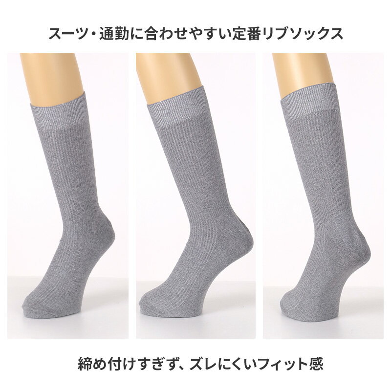 ビジネスソックス メンズ 靴下 大きいサイズ ...の紹介画像2