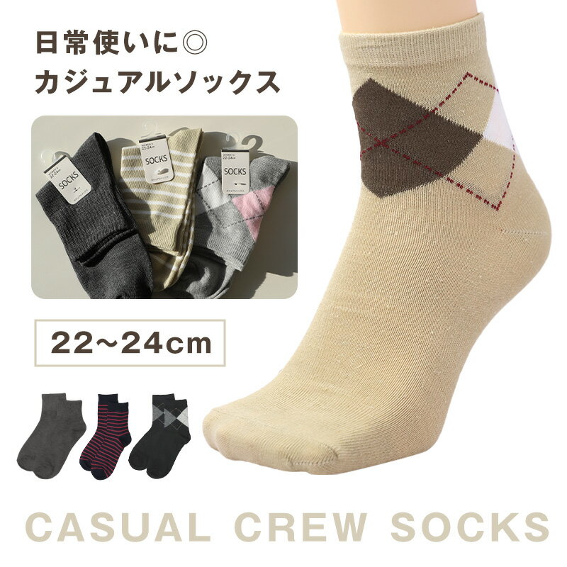 靴下 レディース クルーソックス 22〜24c...の紹介画像2