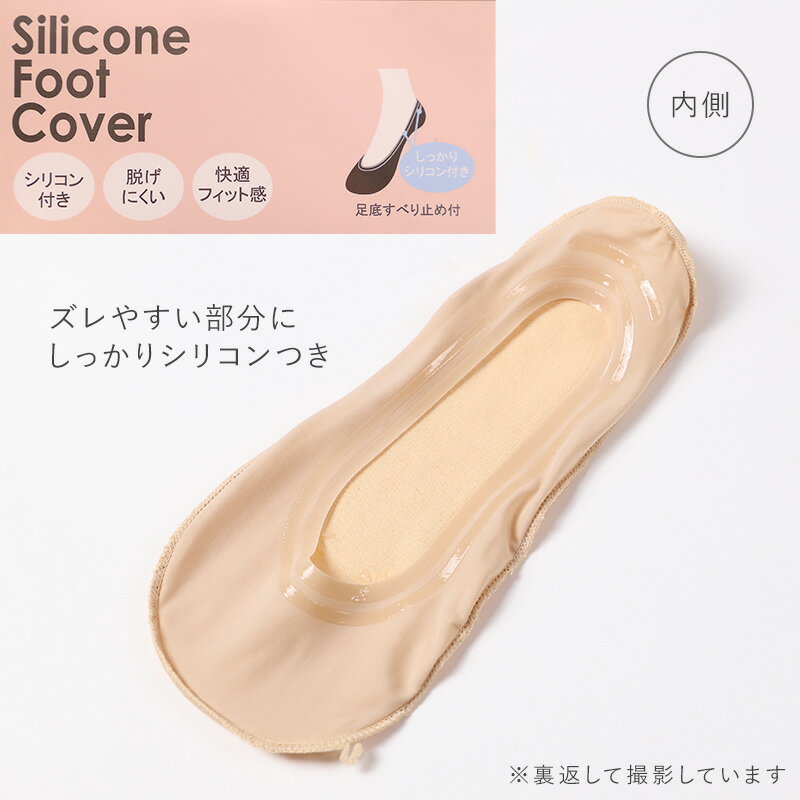 フットカバー 浅履き レディース シリコン付 ...の紹介画像2