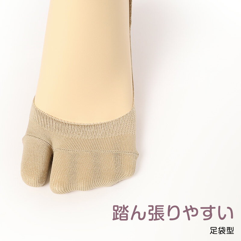 レディース フットカバー 足袋柄 足袋ソックス 5足セット 23-25cm 靴下 足袋 カバーソックス タビ 足袋靴下 足袋型靴下 くつ下 くつした シンプル 無地