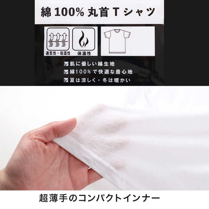 メンズ 半袖 綿100% インナー tシャツ ...の紹介画像2