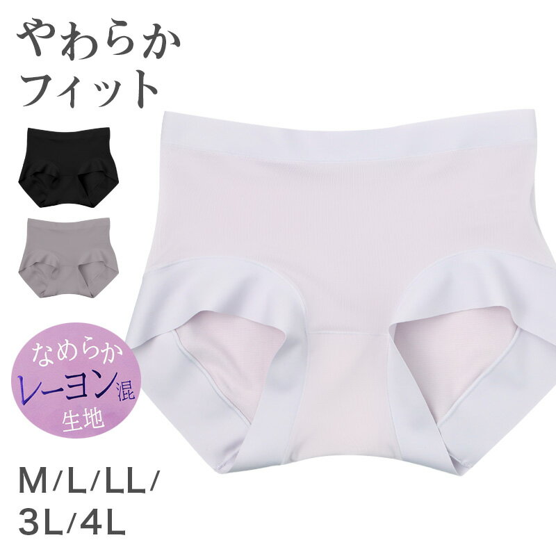 乐天商城 - レディース ショーツ インナー 下着 女性用 やわらか フィット M L LL 3L 4L パンツ ストレッチ 伸びる 締め付けない ゴムなし ゴム不使用 ノーストレス 楽ちん らくちん 肌ざわり なめらか レーヨン混 シンプル 無地 デイリー 普段使い 大きいサイ