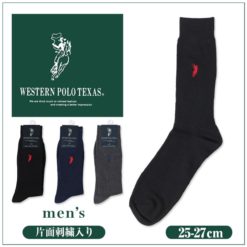 ビジネスソックス メンズ ソックス 紳士 PO...の紹介画像2