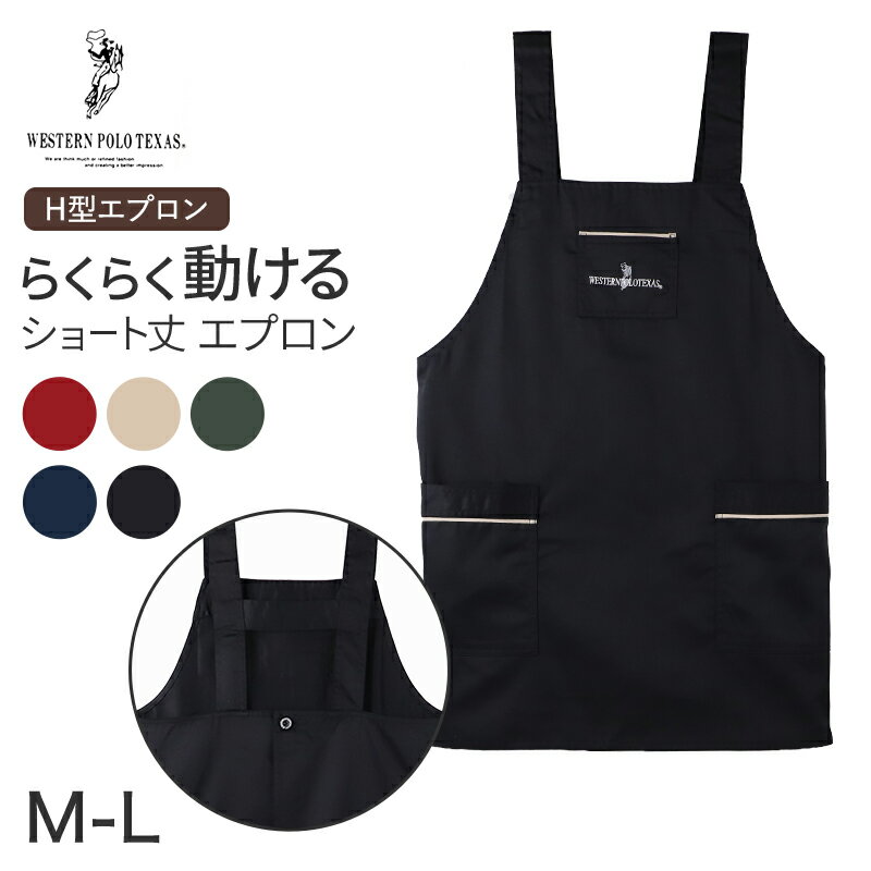 楽天市場】ポロラルフローレン エプロンの通販