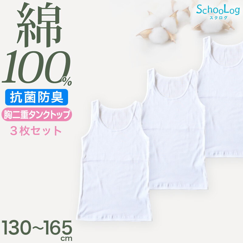 綿100％ 胸二重 タンクトップ 子供 �