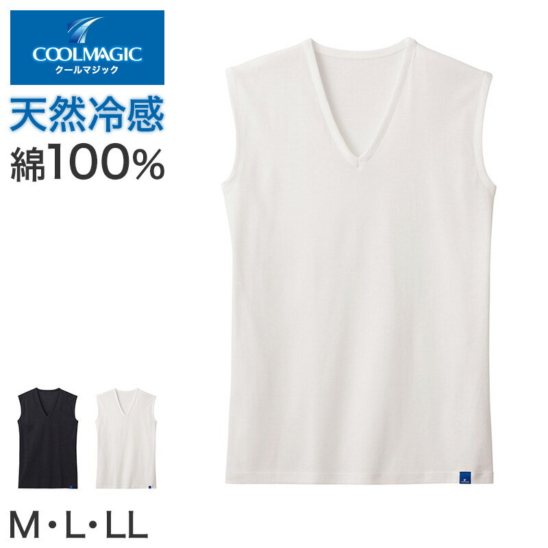 Other - 冷感 インナー メンズ Vネック スリーブレス ノースリーブ シャツ 綿100% グンゼ M L LL 天然冷感 接触冷感 消臭 汗対策 夏用 涼しい 吸汗 ムレ軽減 タンクトップ アンダーシャツ 下着 紳士 肌着 ビジネスインナー 薄手 ブラック ホワイト COOLMAGIC 持続消臭 汗消臭